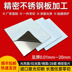 316L 304足厚不锈钢板 精密光板1.8 3.2 3.5 4.5 5.5 6.3 7 8 9mm
