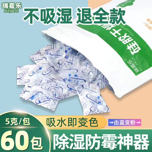 干燥剂袋食品专用除湿防潮衣柜衣服鞋子衣物防霉小包珠宿舍盒硅胶
