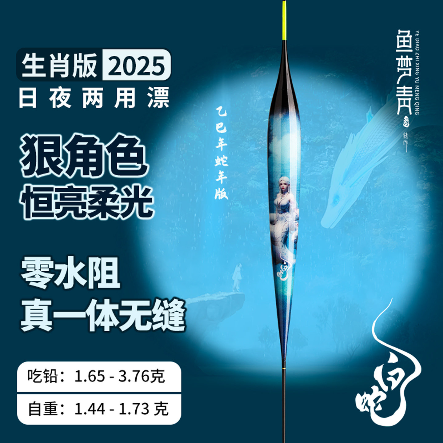 夜光鲫鱼漂电子漂一体无缝夜光漂LED超细硬尾夜钓漂专用2025新品