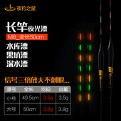 大物夜光漂鱼漂醒目夜光漂巨物电子漂超大吃铅草鲤鱼大肚夜光漂