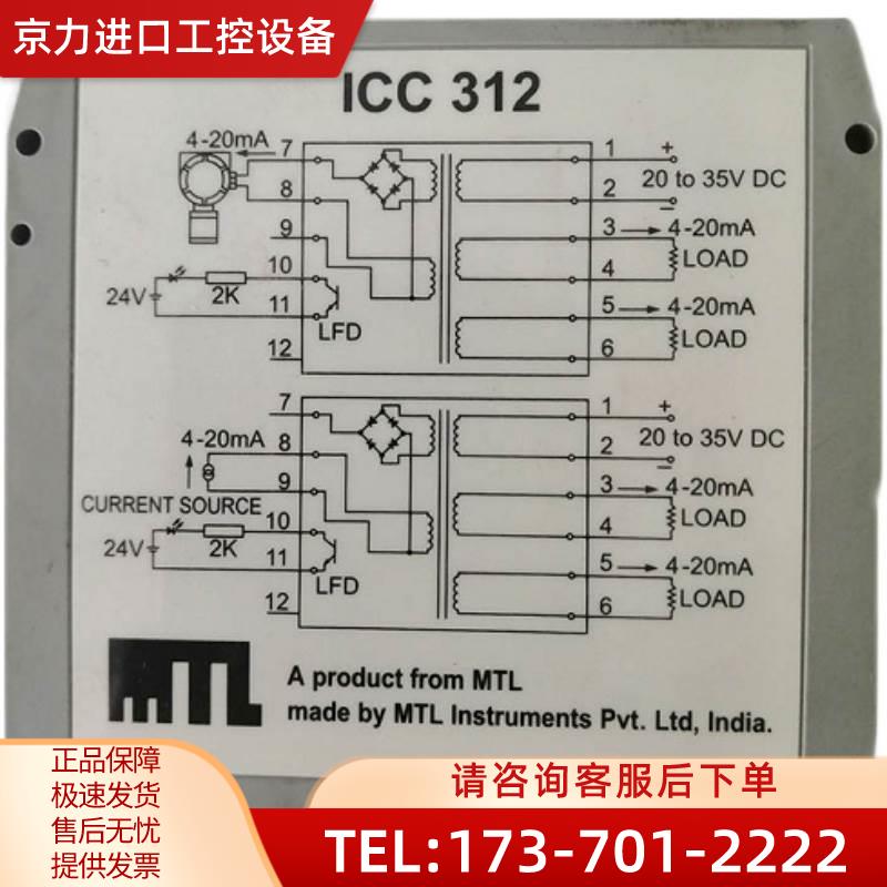 MTL提供技术浪涌保护器MTL ICC312【议价】