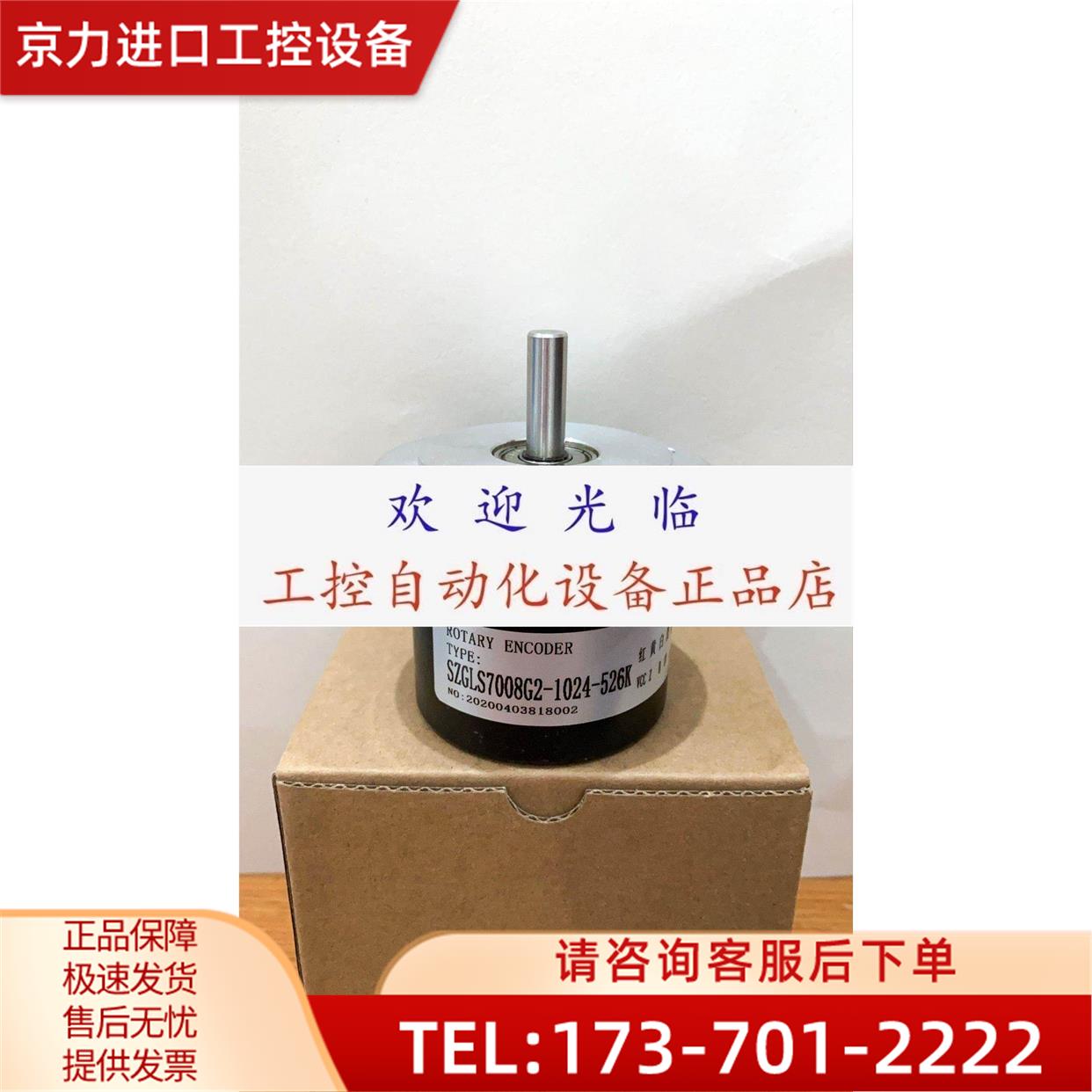 IRS550-3600-12-24V编码器【议价】