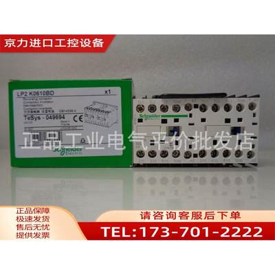 LP2K0601BD/LP2K0610BD 可逆接触器 6A, 24V DC【议价】