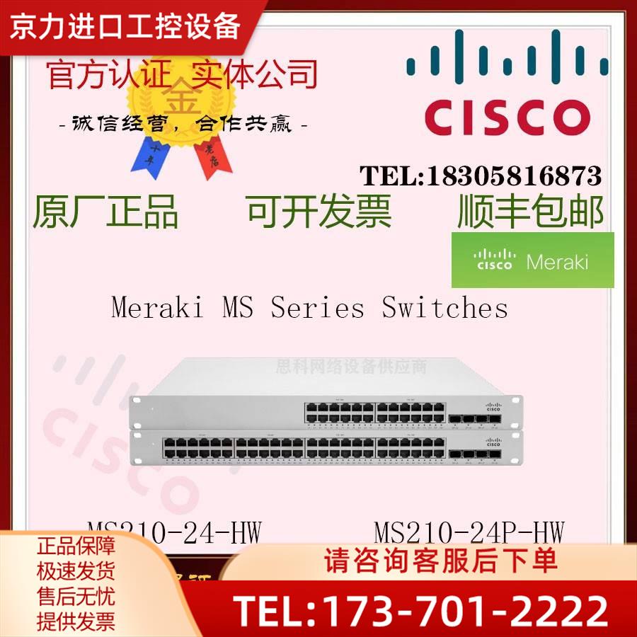 / Meraki MS210-24-HW MS210-24P-HW 24口全千【议价】 电子元器件市场 电子实验/科学实验器材 原图主图