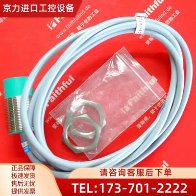 P+F 16078 倍加福传感器 NJ15-30GM50-E2 PEPPERL FUCHS【议价】