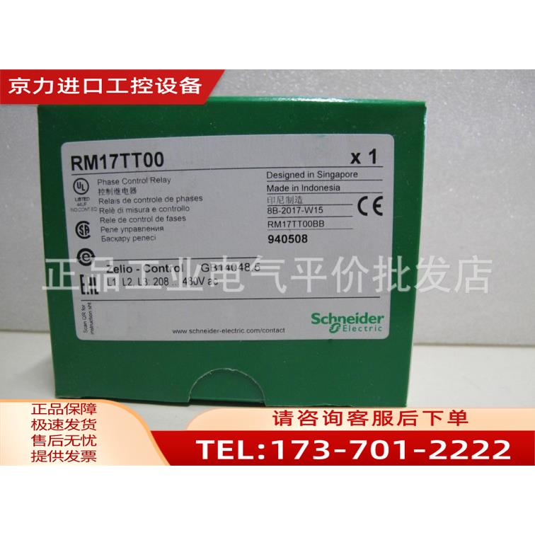 RM17TT00/RM17JC00MW保护继电器【议价】