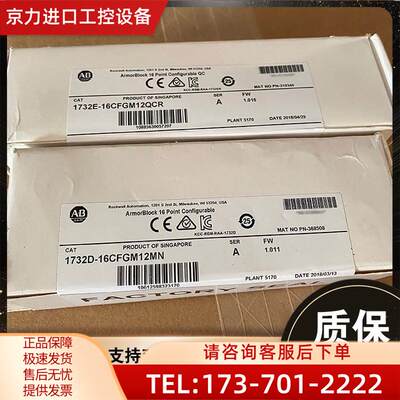 AB 1732D-16CFG1212W 1732D-16CFGM12M12 模块【议价】