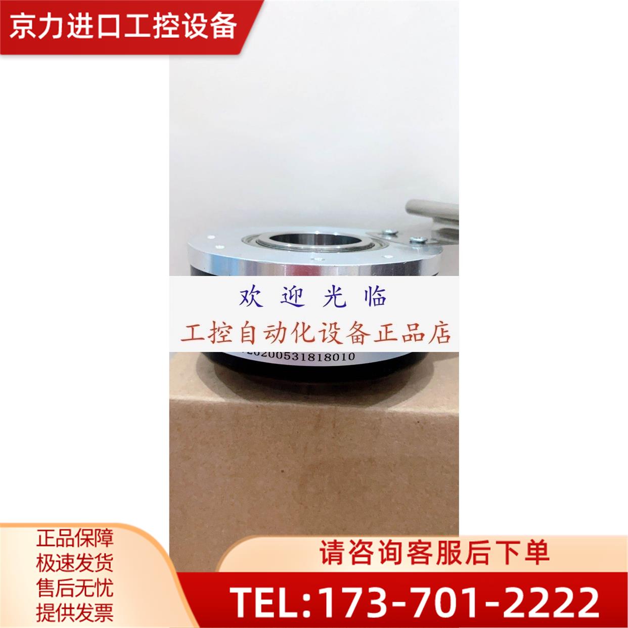 IE76H12P3006R-9-26VDC-300 PKT1045-1024-C10-30F编码器【议价