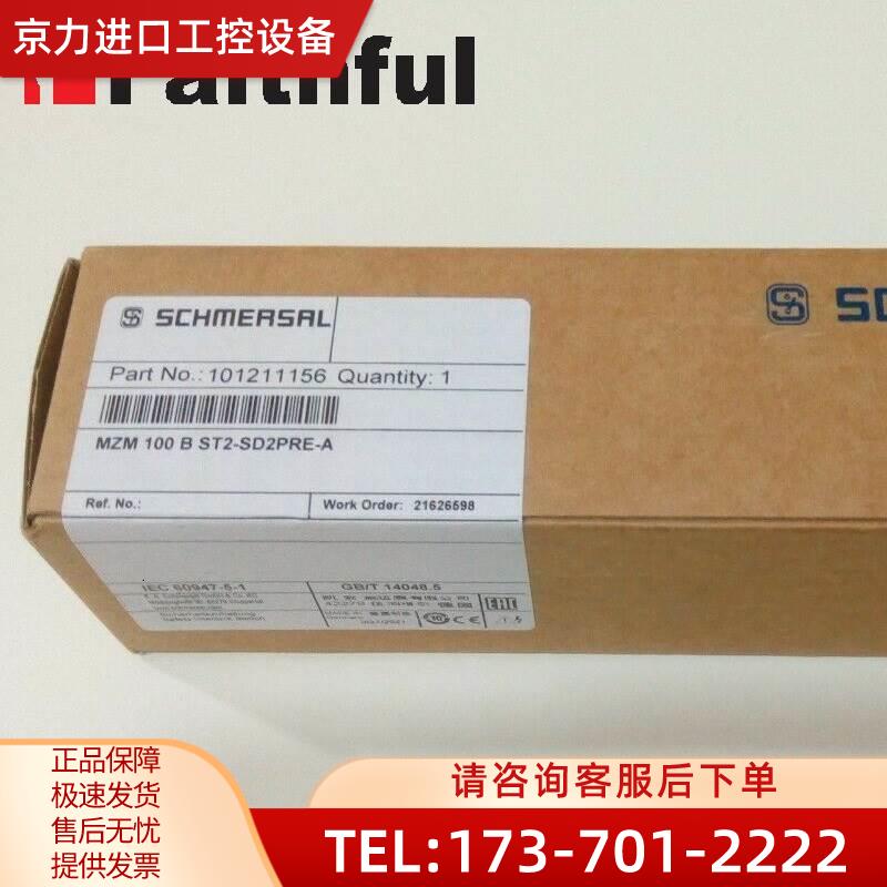 Schmersal 101211156施迈赛安全开关 MZM100B-ST2-SD2PRE-A【议