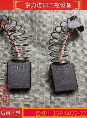 议价CA35  碳刷适用