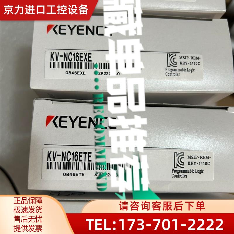 模块KV-NC16EXE,KV-NC16ETE【议价】 电子元器件市场 其它元器件 原图主图