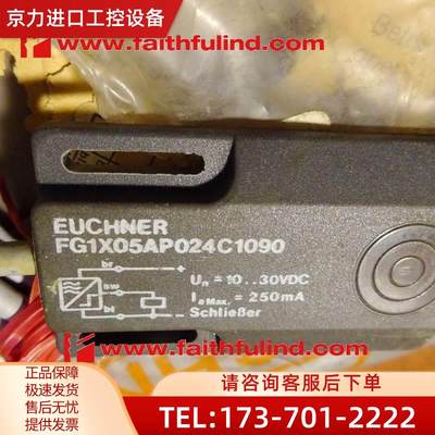 Euchner FG1X0P024C1090 安士能安全传感器【议价】