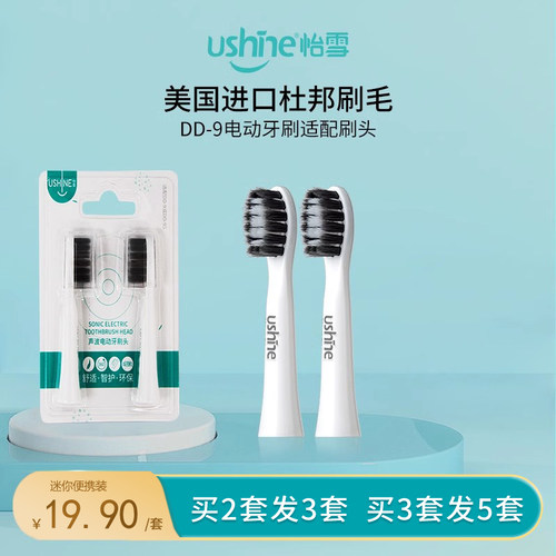 专业清洁通用电动牙刷头