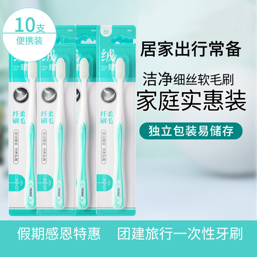 怡雪独立装便携洁净舒适牙刷