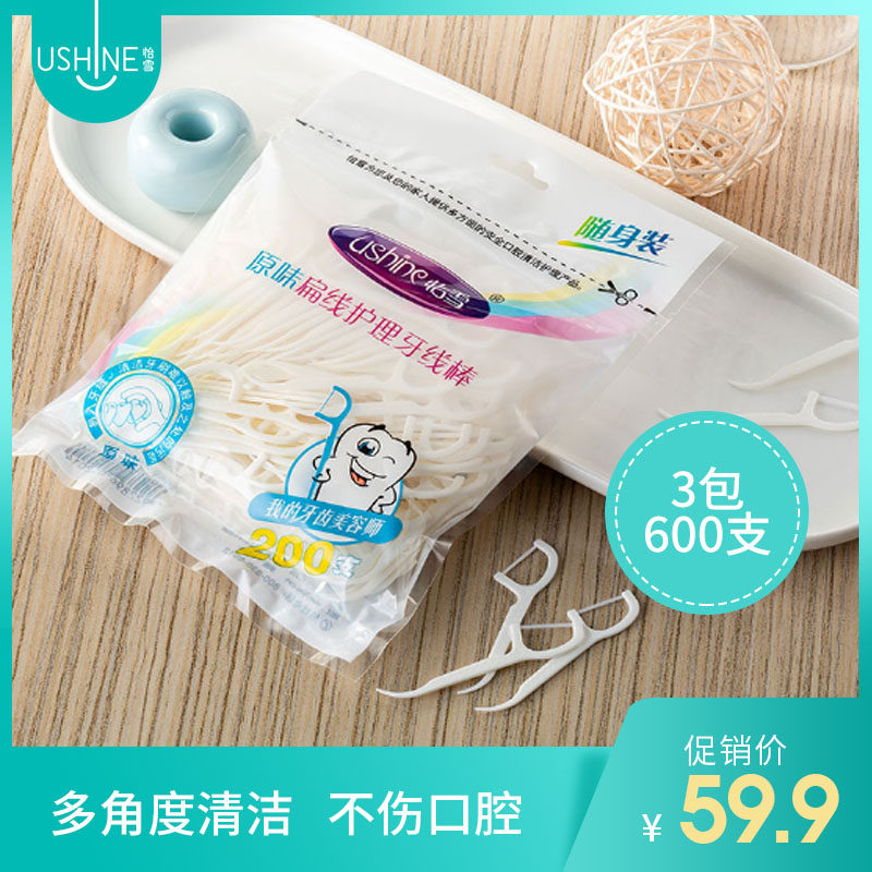 怡雪扁线牙线棒600支深度护理剔牙顺滑细丝高分子涤纶丝牙签