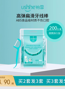 ushine怡雪高弹扁滑牙线棒家庭装200支赠送便捷小盒子Y5201