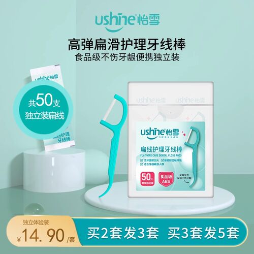高拉力扁线独立装牙线棒家庭装