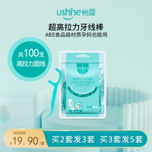 怡雪牙线棒100支细线圆线超高拉力家用剔牙线家庭装