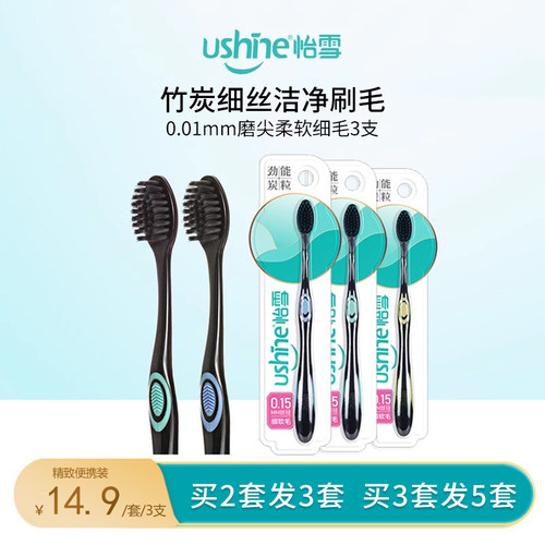 竹炭软毛牙刷独立包装商务牙刷