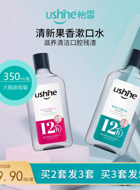 怡雪果香木糖醇漱口水清洁口腔清新口气不呛口大瓶装