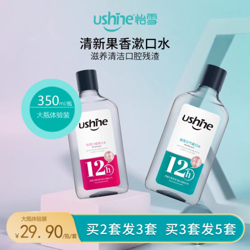怡雪果香清洁清爽不呛口漱口水