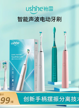 怡雪声波全自动电动牙刷无线感应充电式防水成人软毛牙刷礼盒1套