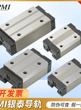 PMI银泰直线导轨雕刻机方形组滑块MSA MSB15 20 25 30 35 45TSS