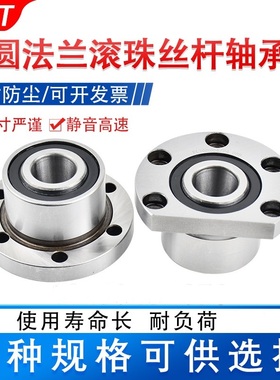FUT机床法兰丝杆轴承FL760203DB/204/205/206/207/7208DH/P42RS