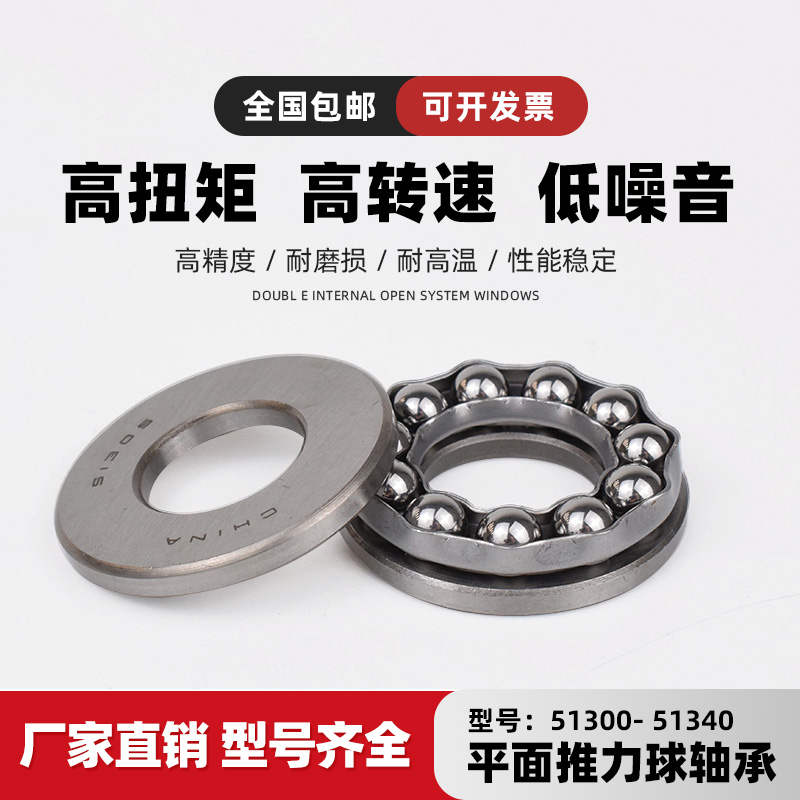 推力球轴承压力轴承高转速高硬度