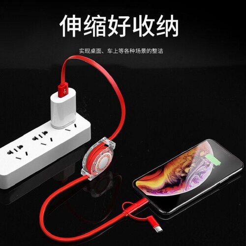 苹果一拖三伸缩多功能充电线器