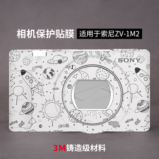 ZV1 M2相机全包保护贴膜ZV 适用于索尼SONY 美本堂 1二代贴纸3M