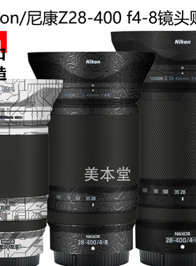 美本堂 适用Nikon/尼康Z28-400 4-8镜头保护贴膜贴皮贴纸3M配件