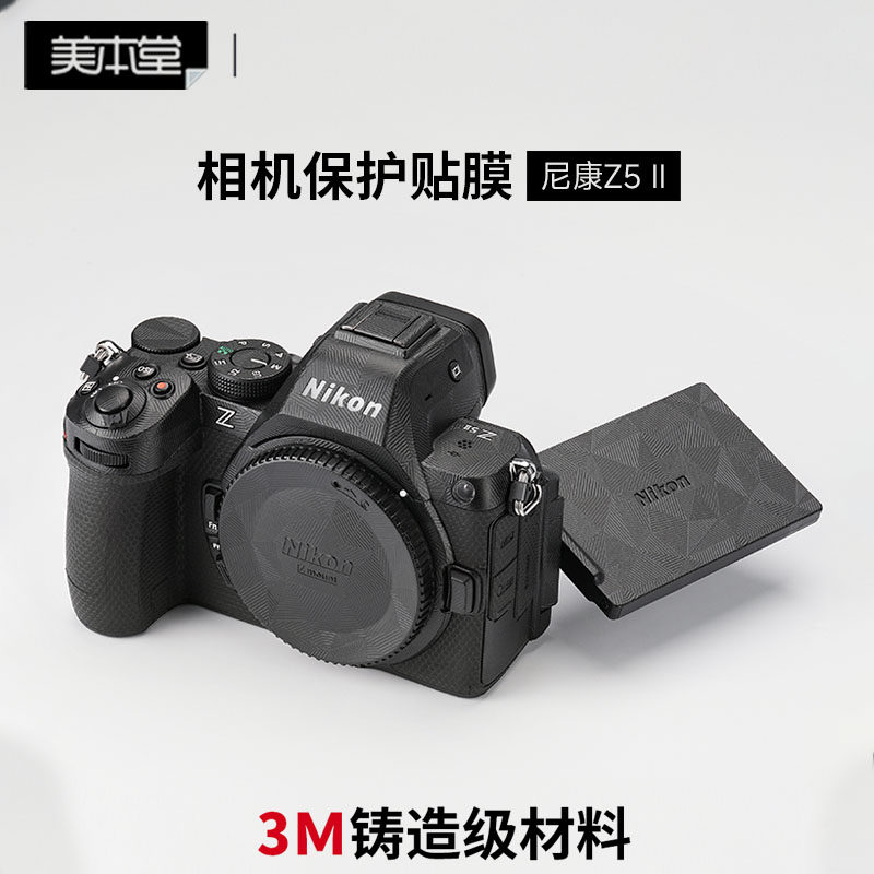 美本堂尼康尼康Z52贴膜贴纸