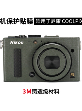 美本堂 适用尼康 COOLPIX A相机保护贴膜NIKON 机身贴纸贴皮3M