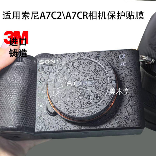 免裁剪A7C2相机贴纸机身贴膜