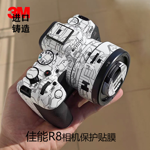 免裁剪不留胶佳能EOSR8相机贴纸