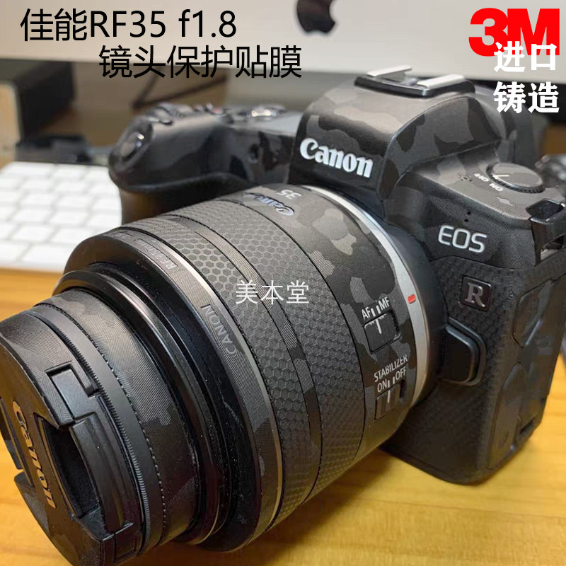 佳能RF35f1.8贴纸美本堂