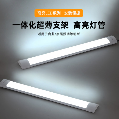 led长条灯超薄节能日光灯一体化