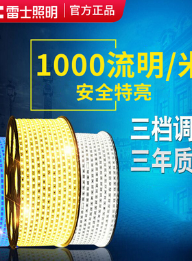 雷士照明led灯带三色线形洗墙灯客厅家用灯条线条灯吊顶220v灯带