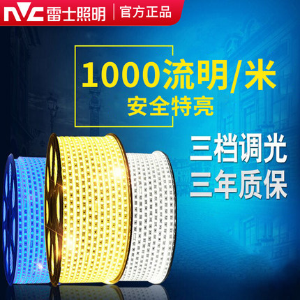 雷士照明led灯带三色线形洗墙灯客厅家用灯条线条灯吊顶220v灯带