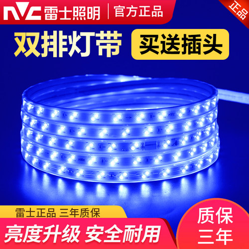 雷士照明双排长条防水220v灯带