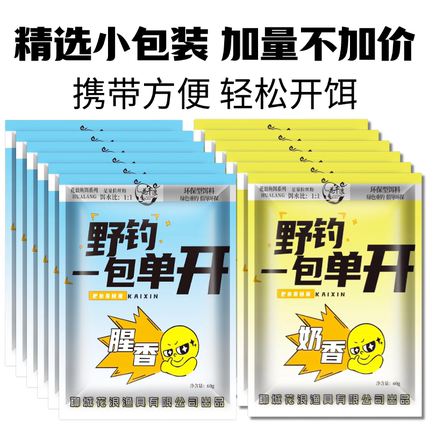 野钓一包单开搞定饵料腥香鲫鱼鲤鱼拉丝通杀饵钓鱼四季通用综合饵