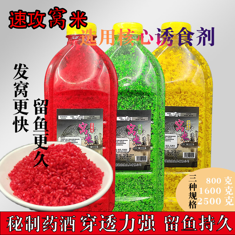 钓鱼酒米碎大米打窝米野钓诱鱼打窝料鲫鱼窝料鲤鱼饵料鱼饵底窝料,户外/登山/野营/旅行用品,台钓饵,淘宝优惠券,粉丝福利购,淘宝优惠卷