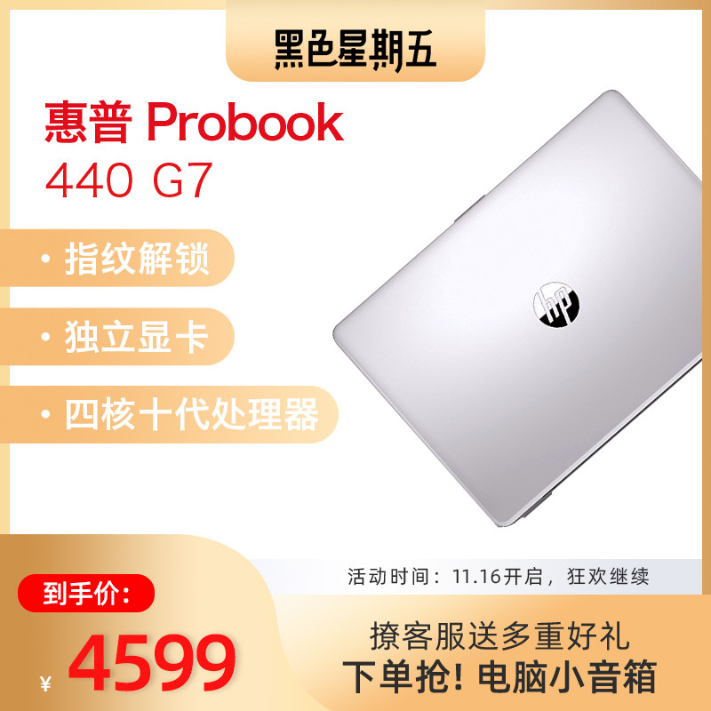 HP/ HP ProBook440 G7 Light and thin Portable student business affairs to work in an office Alone significantly game Yan value fingerprint Unlock brand new 14 inch Notebook computerin the Laptop  category - from Buy2taobao.com to provide professional Taobao agent buy service