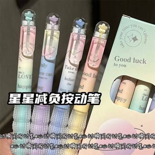 星空减负按动笔高颜值学生考试ST刷题按动笔中性笔ins风可爱黑笔