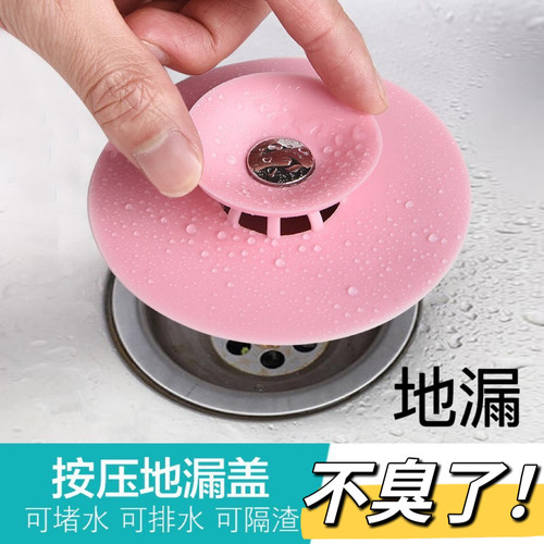 洗手盆水池漏塞洗脸漏水塞子盆水槽下水道口防臭按压式地漏封闭盖