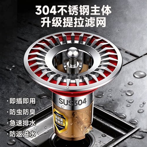 卫生间防臭地漏过滤网通用下水道防返臭神器浴室防虫封口盖地漏芯