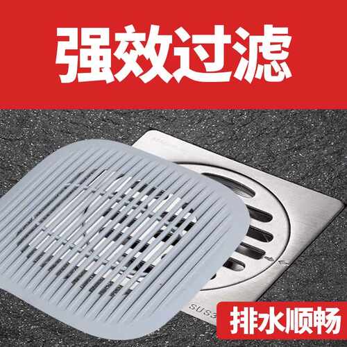 卫生间防头发过滤网下水道防臭小飞虫硅胶垫地漏盖浴室毛发贴神器