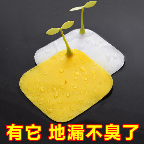 地漏防臭器卫生间下水道硅胶豆芽垫防臭盖厕所防虫反味堵口除臭盖
