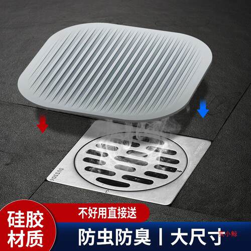 加厚地漏防臭器硅胶垫厕所反味防虫密封盖堵口卫生间下水道防返臭